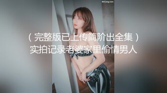 【MP4/HD】美到爆炸【小恶龙】道具自慰！害我射了3次！这纯天然的大白兔，撸爆了多少兄弟，必看