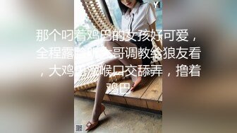 华裔小哥无套操漂亮洋妞儿