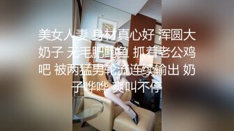 人妻偷腥男同事 挺會搖的啊