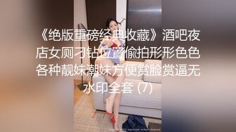 《极品CP❤️魔手✿外购》近在咫尺商场特写镜头偸拍女厕各种大屁股小姐姐方便~好多气质美女~翘臀女白色分泌物扯了好长也不断