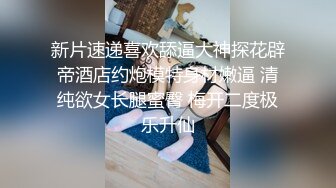 搞到女友堂妹高潮了