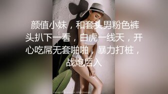  颜值小妹，和套头男粉色裤头扒下一看，白虎一线天，开心吃屌无套啪啪，暴力打桩，战炮后入