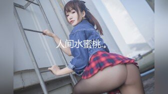 【新人极品】约操骚熟女，扒掉衣服抠逼调情，张开双腿，抱着猛操骚逼