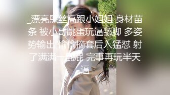 滴滴司机迷奸 灌醉了垂涎已久的女同事 虽然是已婚人妻 但依旧魅力十足 带去酒店好好玩弄