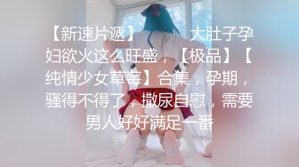 【全网独播】乱伦妹妹的诱惑性欲高涨柔情表妹