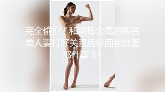 美术老师如此下流地舔着我们的老二