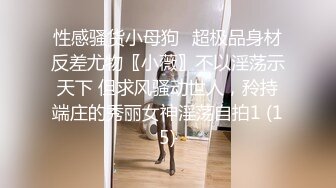 公寓管理员晚上利用职务便利窗外偷窥大奶性感白领姐姐洗澡更衣