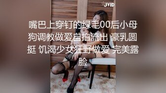 人气女神【小江疏影】丝袜情趣表情好骚~淫声荡语~多道具插【143V】 (1)