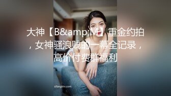 学生妹被干了【美美爱干饭】三飞~双飞~好刺激~嫩妹道具互插【57V】 (32)