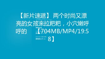 【强制高潮N次 第38集】四点全露 玩具抽插 Genie精灵