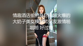  丝袜高跟露脸大奶子骚屁股极品人妻的诱惑，揉奶玩逼让小哥各种体位蹂躏抽插