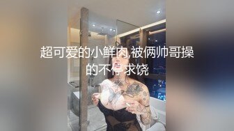 超可爱的小鲜肉,被俩帅哥操的不停求饶