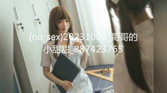 105_(sex)20230824_寂寞玫瑰