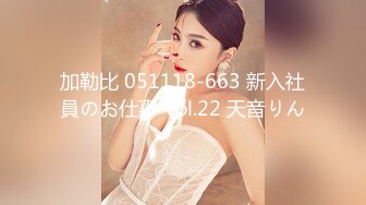 加勒比 051118-663 新入社員のお仕事 Vol.22 天音りん