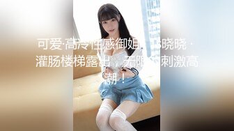 【三级】《堕落的美女主播》