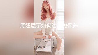 景区公厕偷拍美女志愿者的极品小嫩B