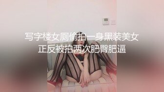 超美女神首次操逼！【奶白大白兔】美腿翘臀 无套爆干内射~