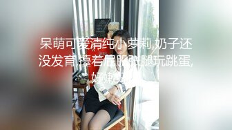 婴儿肥肉嘟嘟像混血美女激情操逼，抓着大屌一顿吸，主动骑上来猛坐