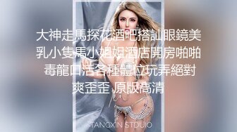   女神最爱吃大棒棒，无一列外眼镜骚表妹吃得更是如痴如醉，内射灌满樱桃嘴嘴吃饱饱心花怒放！！