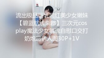 爆乳无毛白虎疫情居家只能自慰解决