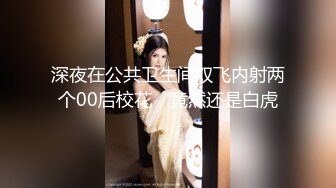 【新片速遞】 ✨香港反差少女「kekristy」OF公共场所露出&amp;性爱私拍 现实乖OL网络小荡妇(57p+7v)