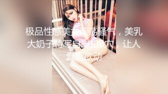 海角社区冰清玉洁的少妇姐姐❤️被老公的农民工弟弟忽悠上床，在家偷情被无套内射