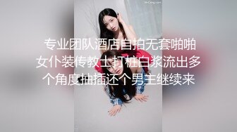 極品華裔淫妻｜莫妮卡｜日常性愛自拍檔：郊區車內吃完冰棍吃雞巴浴室口交撕裂肉絲抱著美臀狂肏等 720p