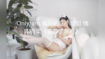 OnlyFan 人间尤辘