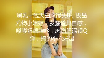 ⚫️⚫️顶级女神人间尤物！重磅微密圈巨乳肥臀红人【笨蛋初初】万元VIP门槛视图，紫薇啪啪车震，让男人欲罢不能