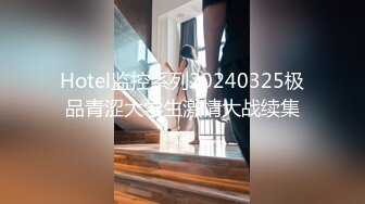 【丘哥探花】小少妇老公今晚不在家，相约偷情真刺激，啪啪两炮干高潮，抚慰她的寂寞心灵