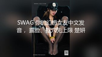 高颜值美少妇你的依宝，诱惑的性感身材像个舞娘一样跳裸舞，双手揉波波淫语勾引你的下体，很是诱惑！