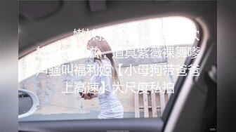 【新片速遞】✿会所首发✿ 扣扣传媒 FSOG030 极品网丝长腿女神▌丝丝女神▌欲望的诱惑 肉体侍奉干爹只为包包 中出无毛嫩穴