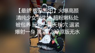 新人学妹下海被干，【青春小luo莉】，无套啪啪操爽，出租屋里跟男友做爱，真实感十足，把毛剃了抠喷