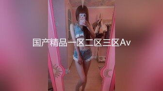 身材巨好的奶大嫩逼女