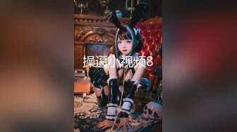 OS-004天上人间二部曲骚包酒女3P被干到狂喷水