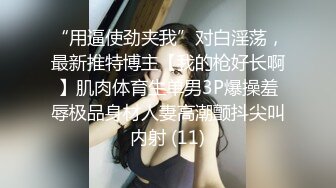 【新片速遞 】  无丝不欢-❤️-媳妇：老公不要，不要，啊啊~~ 老婆每次发出这么骚的声音，就早泄，靠 大合集40V！[1.09G/MP4/38:23]