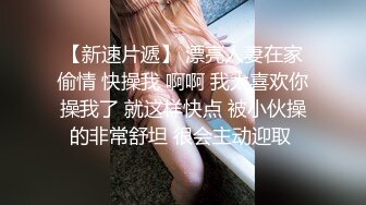 云盘高质露脸泄密，对话淫荡，经济大学极品重毛大长腿美女【刘X桐】不雅私拍流出，与同居男友大玩SM性爱