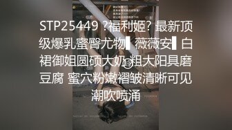 【破解摄像头2021】黑客破解纹身臀模家里摄像头意外收获