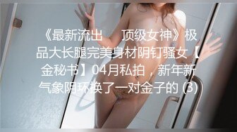 【新片速遞】  超人气气质女神，黑丝情趣衣，高颜值白皙皮肤，跳蛋自慰，白虎穴诱惑的很