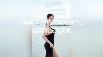 SWAG 操干摇晃巨乳人妻，淫荡口乳交 安吉