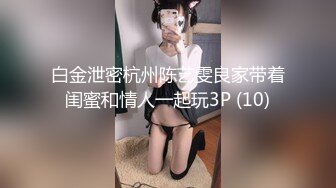 日常更新2023年8月4日个人自录国内女主播合集【147V】 (70)