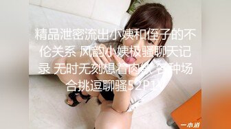 邪恶三人组再次出发迷翻公司的美女模特换上丝袜各种操