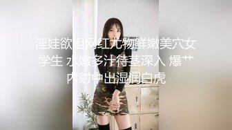 【全網首發】《最新流出★宅男福利》【青春無敵】推特網紅極品反差小姐姐 (3)