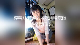 ⚫️⚫️胖哥专属全方位无死角性爱房，露脸约炮苗条美眉穿上情趣干到一半突然男朋友来视频通话赶紧躲厕所穿衣接视频