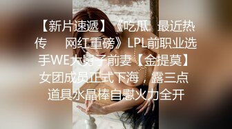 《爱情丶故事》良家人妻，吃饱喝足看会电视再操