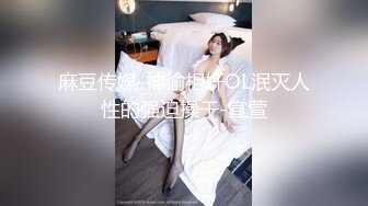 【自整理】看身材绝美模特如何吞下20cm大屌 颜射 深喉【113V】 (41)