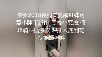 广州极品骚逼情趣骚逼母狗淫语对白 黑丝情趣 广深可换可约