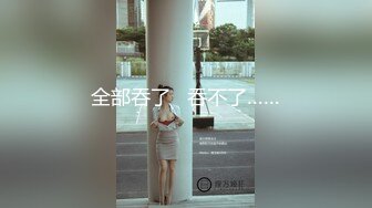 《最新超强乱伦??首发》海神【最爱骚嫂子】调教练瑜伽的网红嫂子后续.透明内裤操到嫂子叫爸爸无水印7V