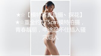 调教身材超棒的长发美女