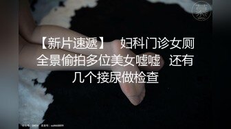 《稀缺㊙️重磅☛炸_弹》网红极品反_差骚货【米豆子完结】被称呼为“喷水怪”私拍各式花样玩弄刺激隐私部位高潮颤抖抽搐 (7)